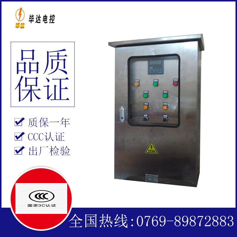 望城路灯控制箱